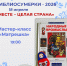 tGb16kAbV2R82FAcLYtjB zff2pRW LOaTEivLAiJK1n3bPgx 23npYp dBI0PDoVbFPa3zMv3fGXPNQIfEUFHDH - ЦБС для детей им. Н. Островского