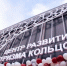 В Новосибирской области в Кольцово открыли центр научного туризма с фокусом на СКИФ - 1-LINE