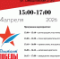 Готовимся к Диктанту Победы - Национальный парк Красноярские Столбы