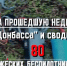 Кадр ТГ-канала Минприроды ДНР - НИА