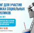 Красноярских подростков приглашают на кастинг для съёмок социальных роликов - Министерство здравоохранение