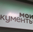 Жители Красноярского края подали 24 755 заявлений о запрете сделок с недвижимостью без их участия - Наш Красноярский край