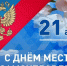 фото Совета депутатов Железногорска - НИА
