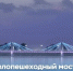 В Красноярске проект велопешеходного моста на острове Татышев прошёл госэкспертизу - ИА Запад24