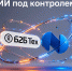 Фото с группы в канале МАХ https://max.ru/nornickel_official - НИА