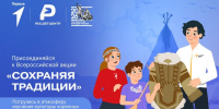 «Сохраняя традиции»: в крае стартовала акция ко Дню коренных малочисленных народов России - Агентство по развитию северных территорий и поддержке коренных и малочисленных народов