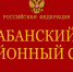 Житель края за угрозу убить из самодельного ружья двух сельчан понёс наказание - ИА Запад24
