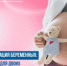 Вакцинация – защита для матери и ребенка - КГБУЗ ККЦМП