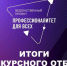 От беспилотных технологий до Енисейского флота: в крае создадут девять новых кластеров в рамках проекта «Профессионалитет для всех» - Правительство края