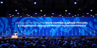 «Единая Россия» включит в новую Народную программу предложения муниципалитетов - 1-LINE