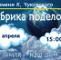 Нажмите для предварительного просмотра изображения - ЦБС для детей им. Н. Островского