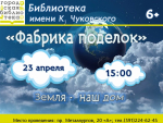 Нажмите для предварительного просмотра изображения
