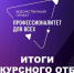 В Красноярском крае создадут 9 новых кластеров по проекту «Профессионалитет для всех» - 1-LINE