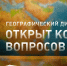 ​Стань соавтором географической акции - Национальный парк Красноярские Столбы