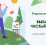 «Выбираю чистый воздух»: в Красноярском крае стартовал творческий конкурс рисунков, фото и экогербов - Правительство края