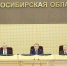 Фото: Заксобрание НСО - НИА