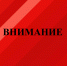 Вниманию духовенства и прихожан! - Епархия