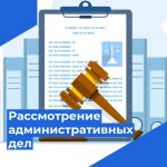 Информация с 20.04.2026 – 24.04.2026 года.