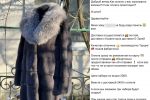 Рецидивистка из Енисейска продавала через интернет-магазин несуществующую одежду