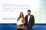 Педагогика развития талантов. Студенты Университета Решетнёва успешно прошли программу «Сириуса» по подготовке учителей для работы с талантливыми школьниками