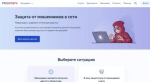 На Госуслугах работает специальный сервис «Защита от мошенников»